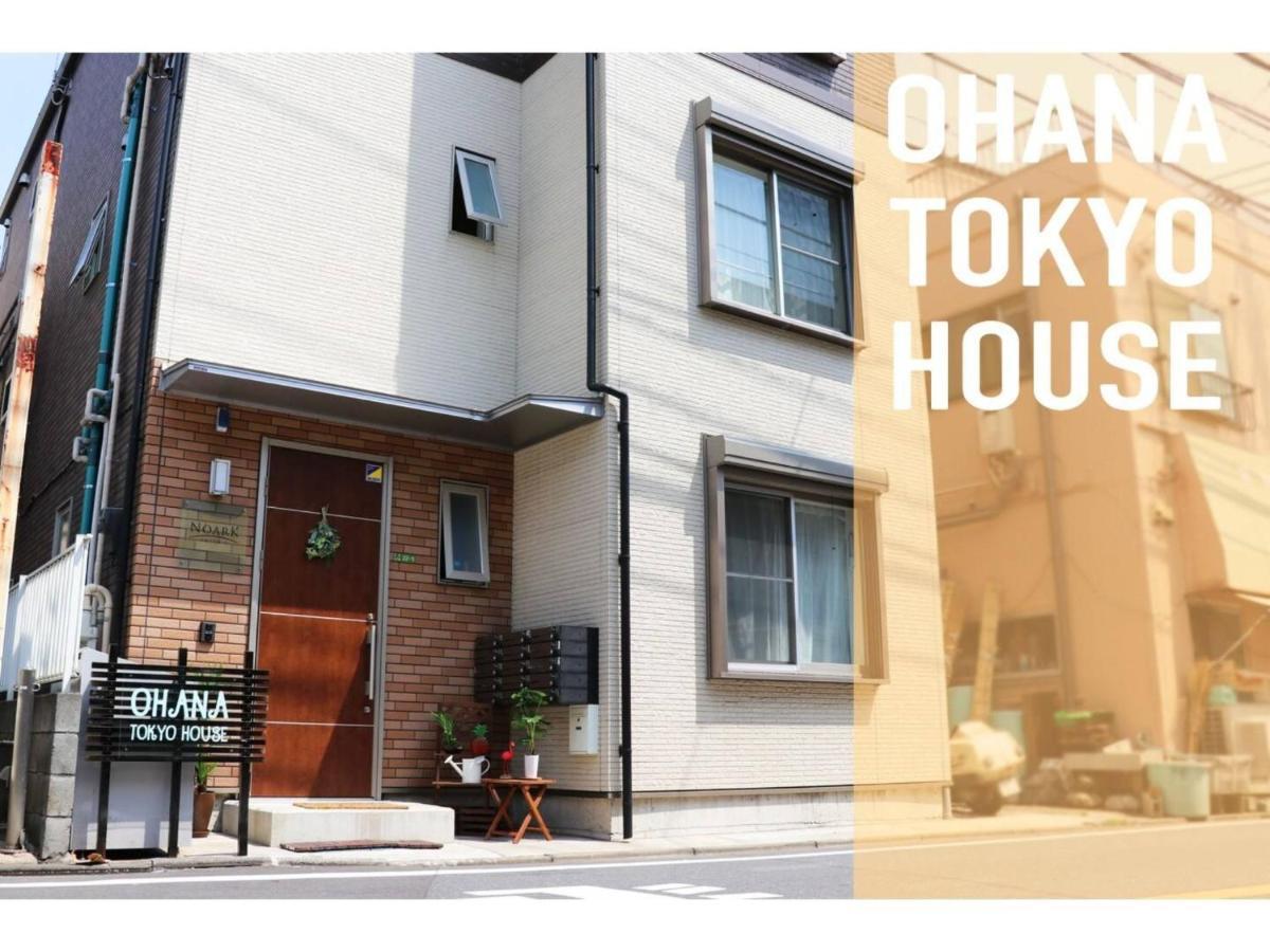 Ohana Tokyo House - Vacation Stay 71660V Экстерьер фото